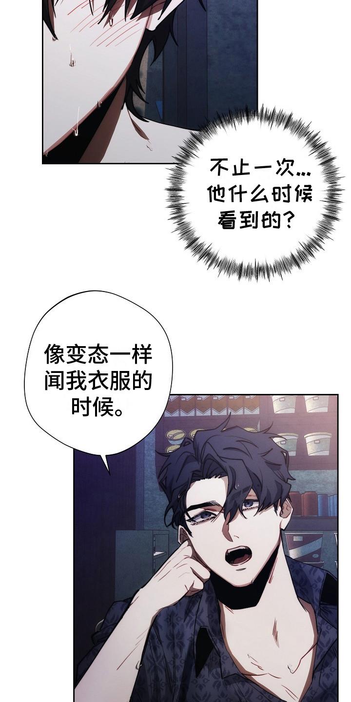 《血色公寓》第25章：很好奇 第4页