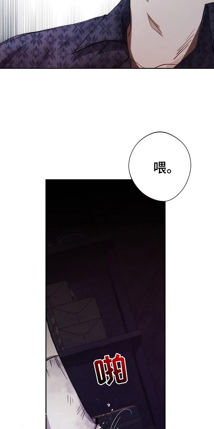《血色公寓》第25章：很好奇 第10页