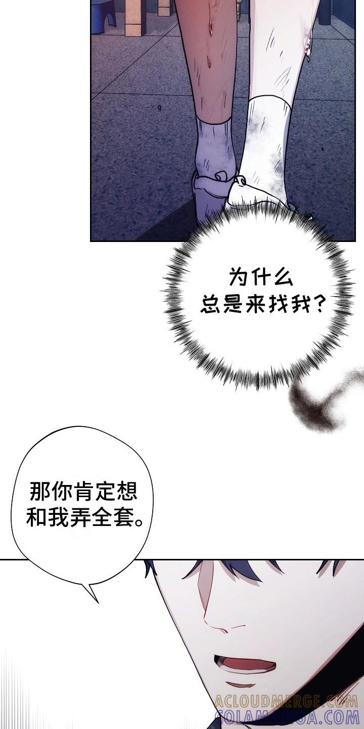 《血色公寓》第25章：很好奇 第9页