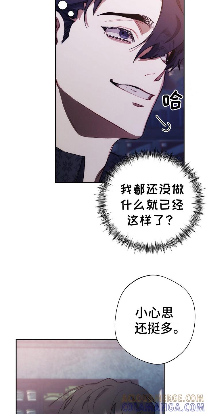 《血色公寓》第25章：很好奇 第13页