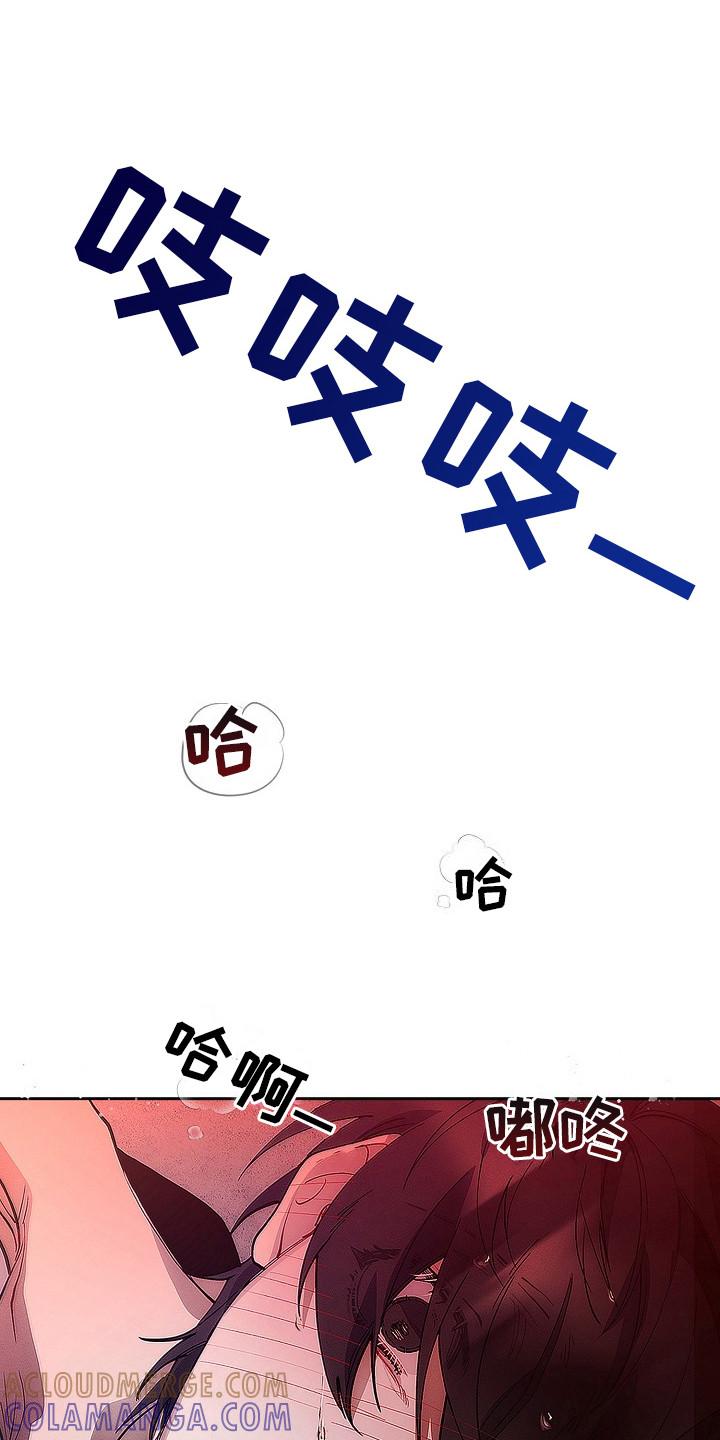 《血色公寓》第25章：很好奇 第21页