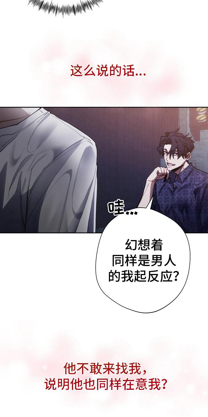 《血色公寓》第25章：很好奇 第6页