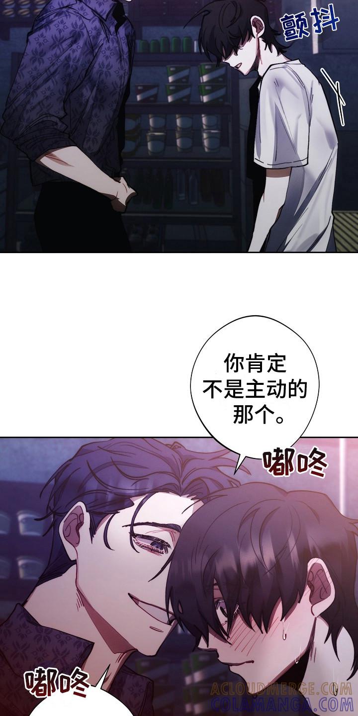 《血色公寓》第25章：很好奇 第15页