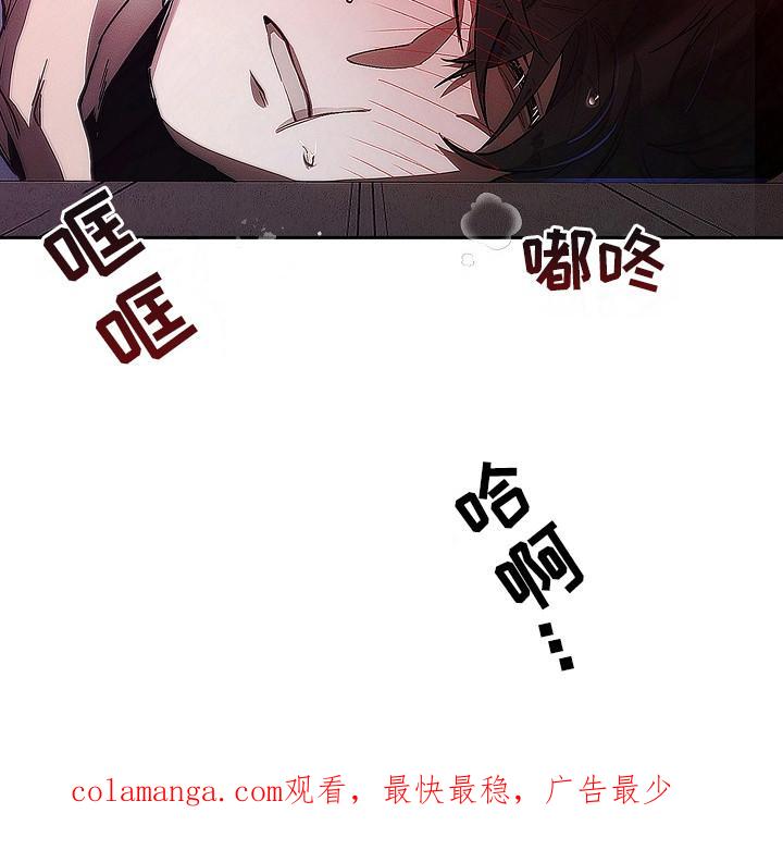 《血色公寓》第25章：很好奇 第22页