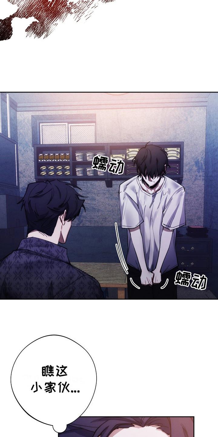 《血色公寓》第25章：很好奇 第12页