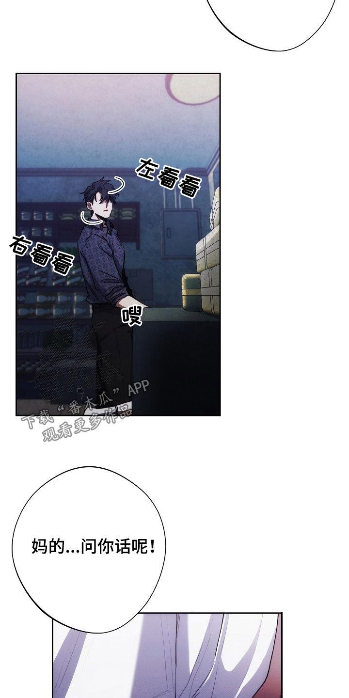 《血色公寓》第26章：不想停下 第16页