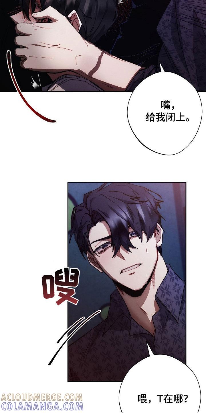 《血色公寓》第26章：不想停下 第15页