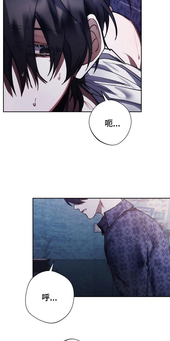 《血色公寓》第26章：不想停下 第2页