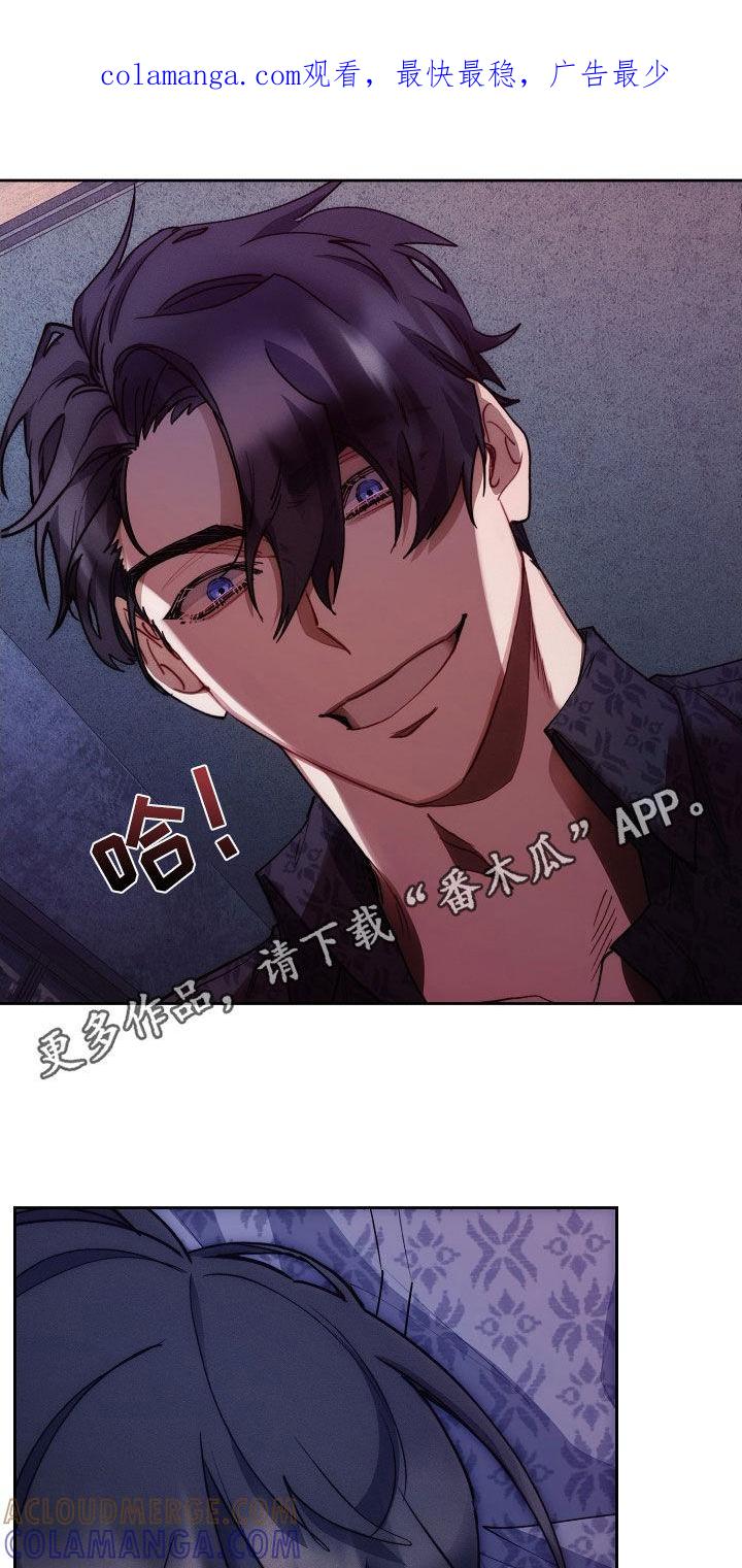 《血色公寓》第26章：不想停下 第1页