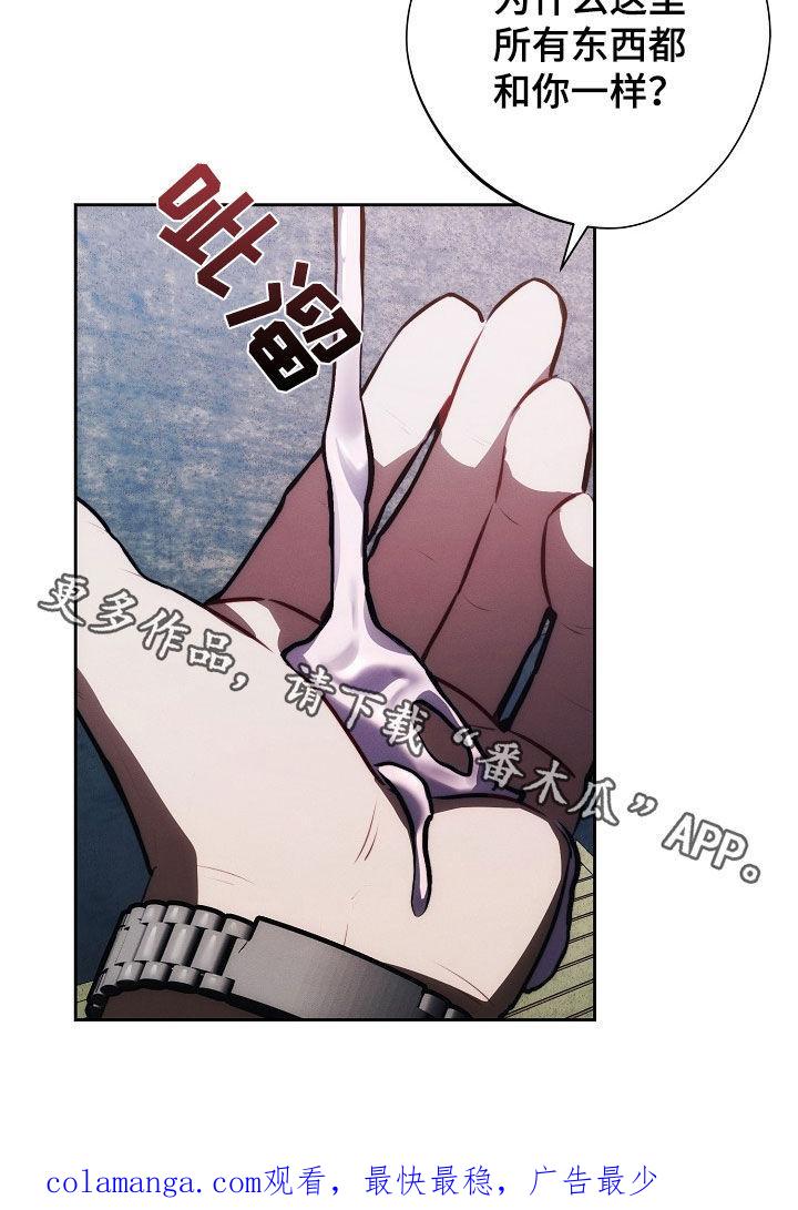 《血色公寓》第26章：不想停下 第22页