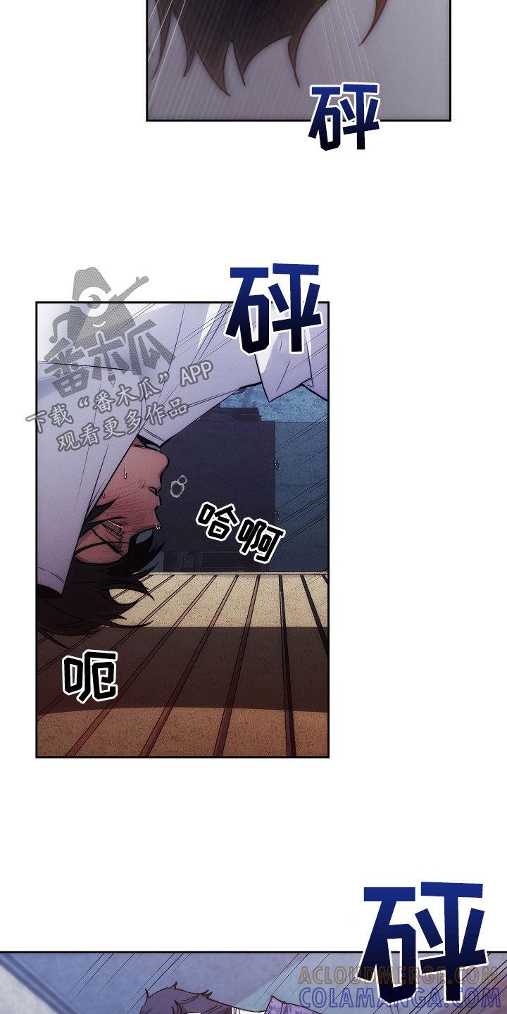 《血色公寓》第26章：不想停下 第9页