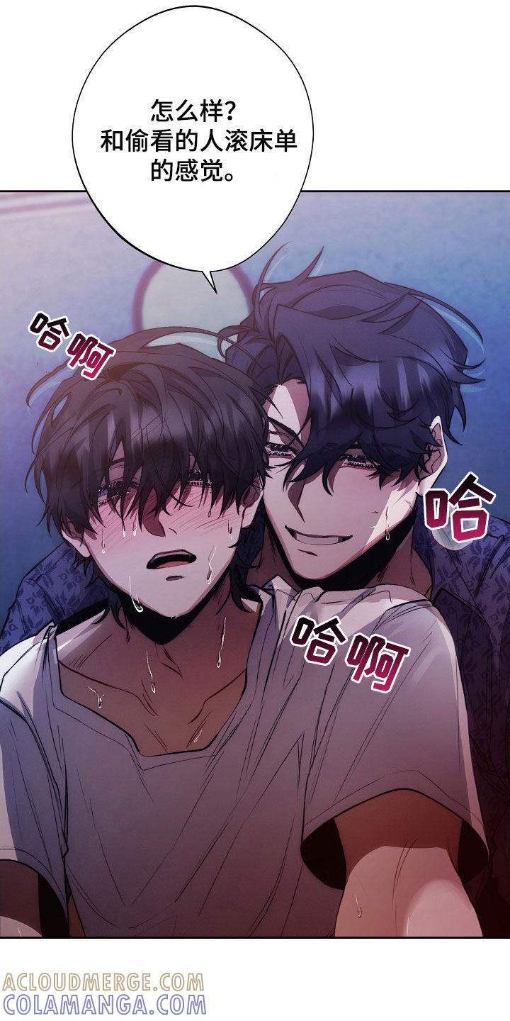 《血色公寓》第27章：特别的 第7页