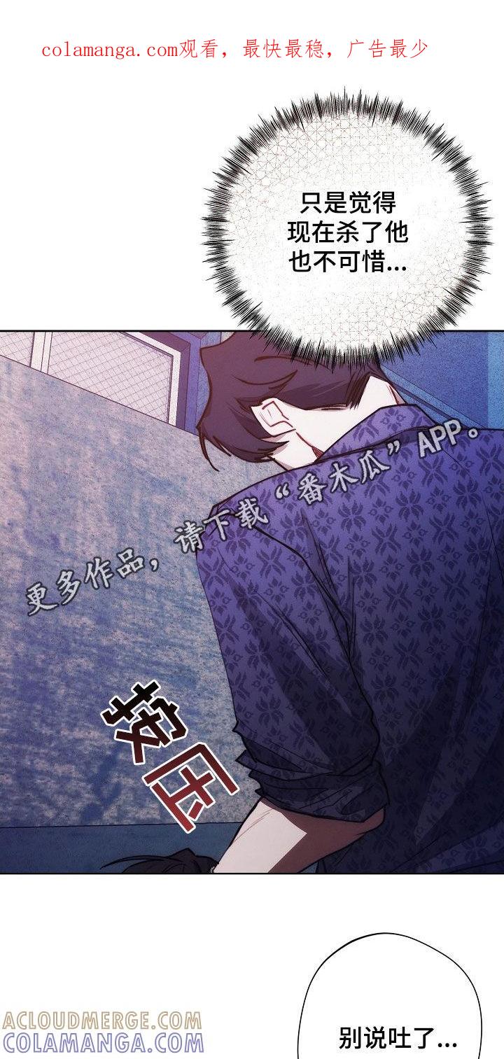《血色公寓》第27章：特别的 第1页