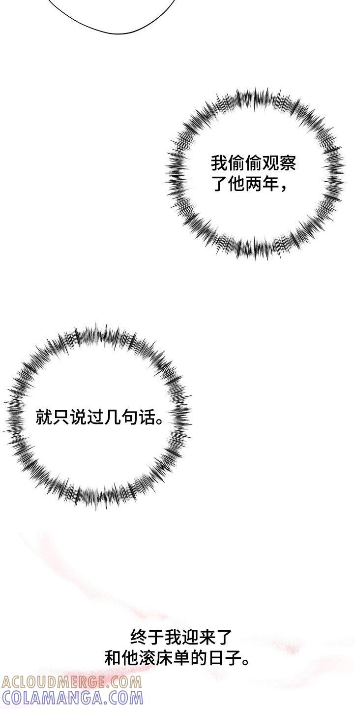 《血色公寓》第27章：特别的 第13页