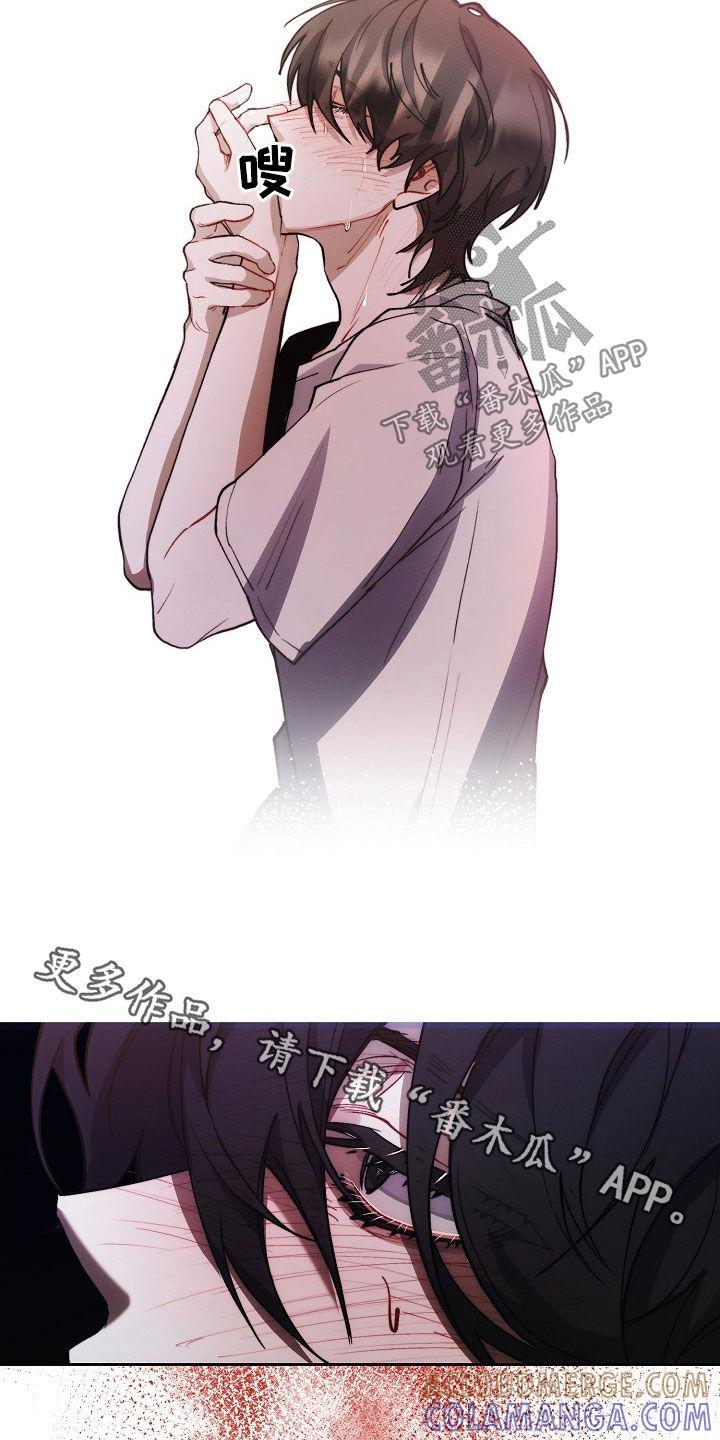 《血色公寓》第27章：特别的 第21页