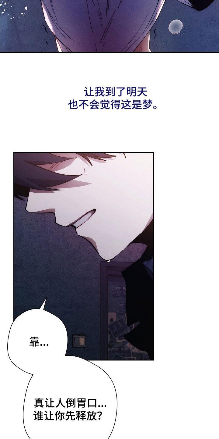 《血色公寓》第27章：特别的 第12页