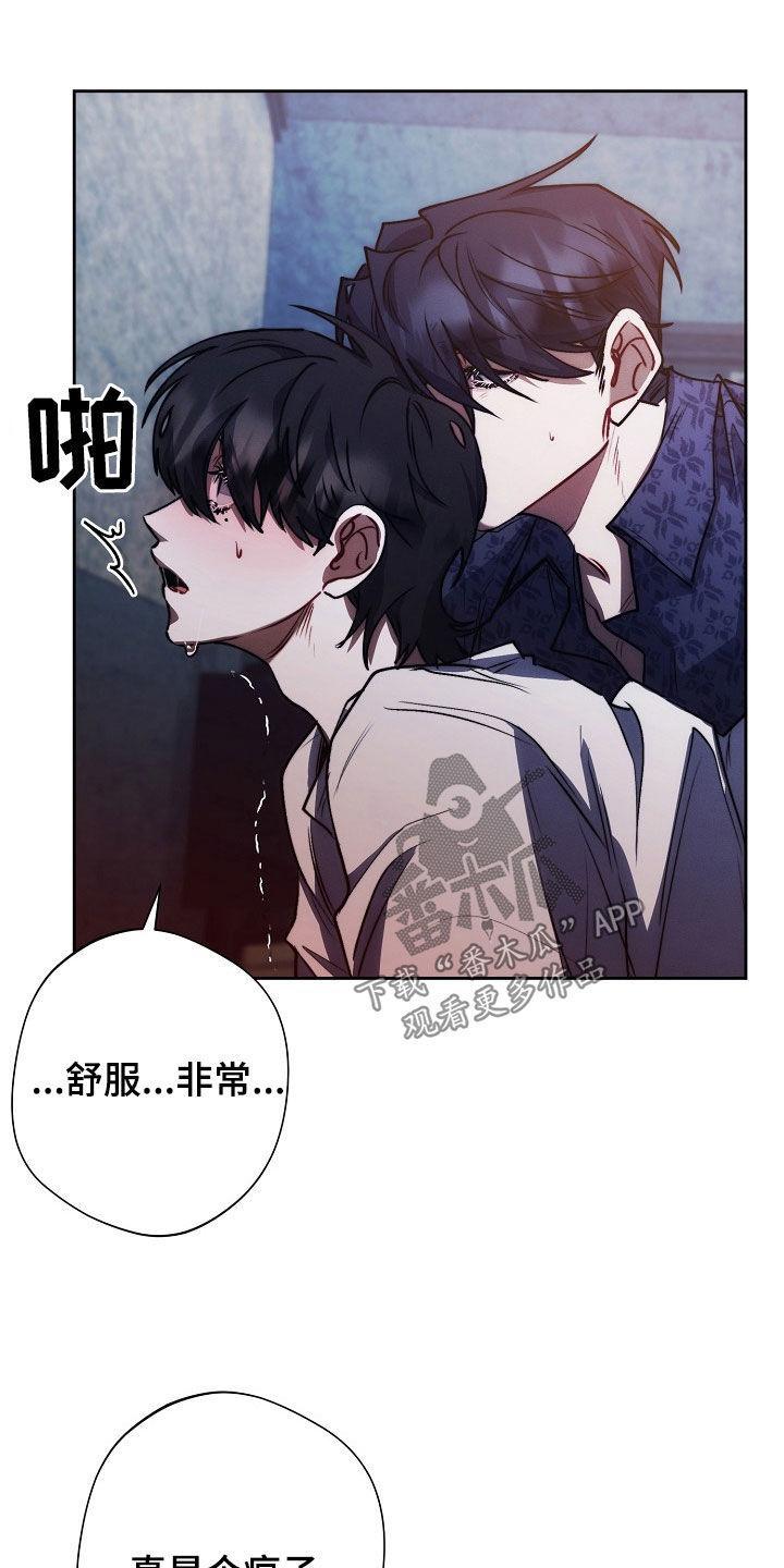 《血色公寓》第27章：特别的 第8页