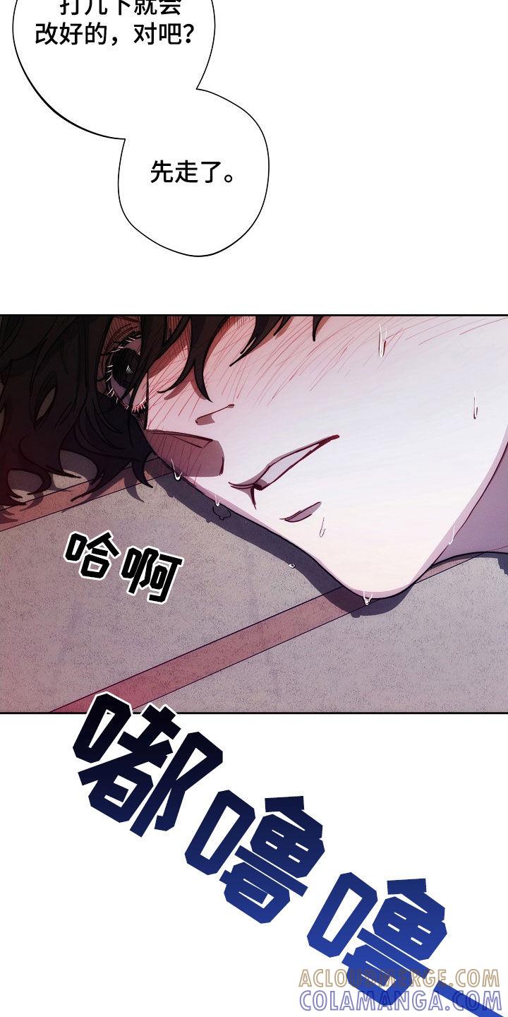 《血色公寓》第27章：特别的 第17页