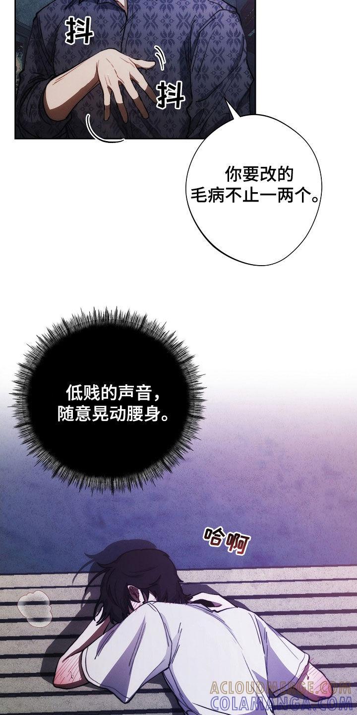 《血色公寓》第27章：特别的 第15页