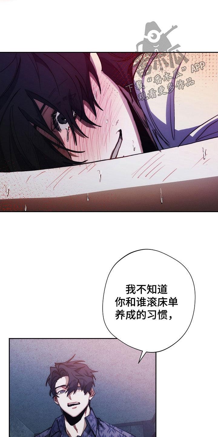 《血色公寓》第27章：特别的 第14页