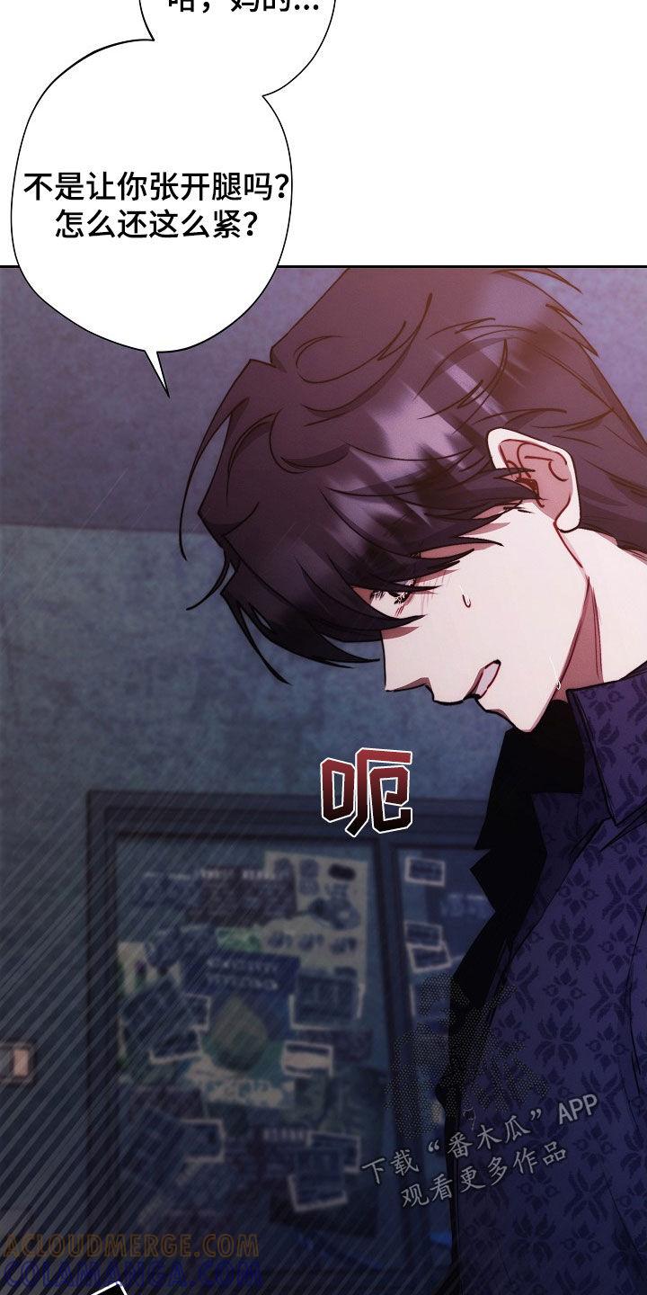 《血色公寓》第27章：特别的 第3页