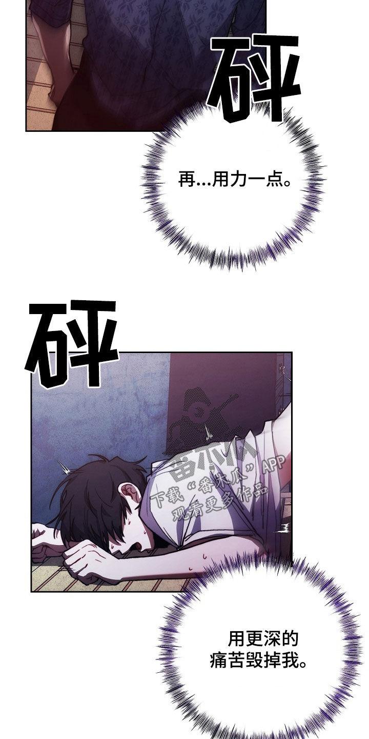 《血色公寓》第27章：特别的 第10页