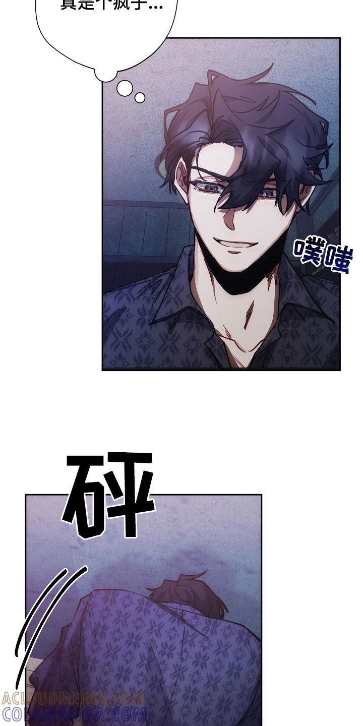 《血色公寓》第27章：特别的 第9页