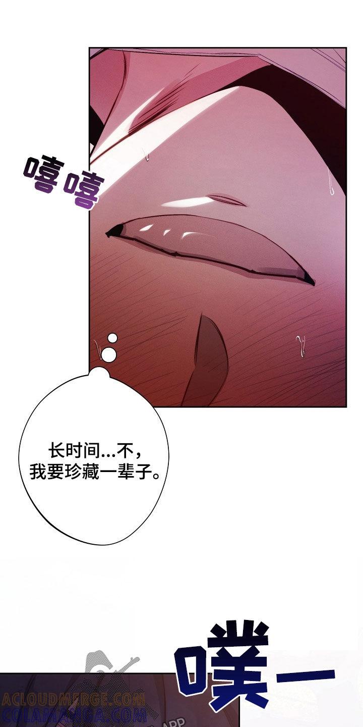 《血色公寓》第27章：特别的 第5页