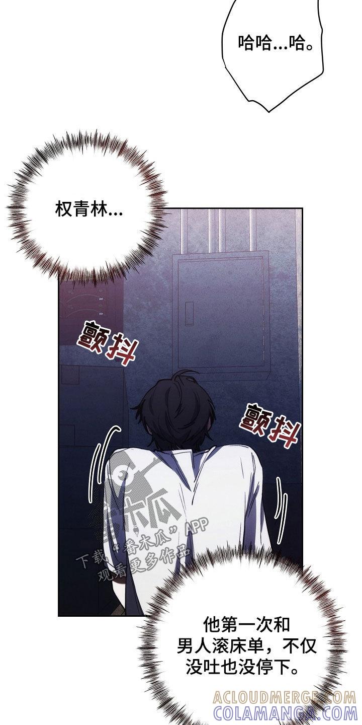 《血色公寓》第27章：特别的 第19页