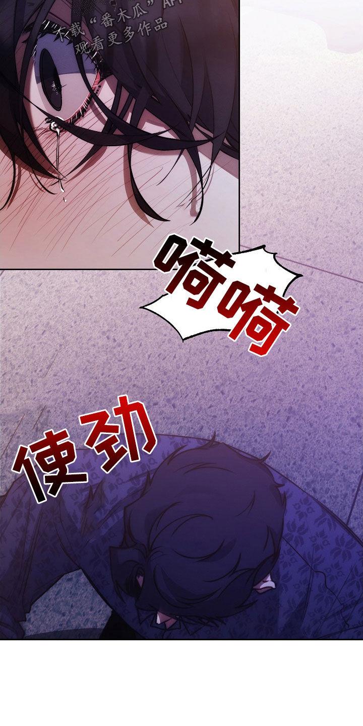 《血色公寓》第27章：特别的 第6页