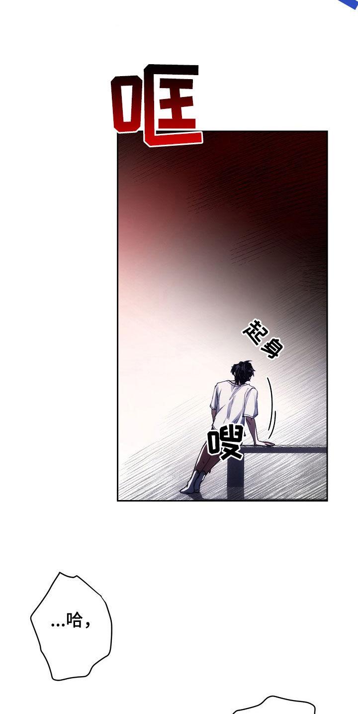 《血色公寓》第27章：特别的 第18页