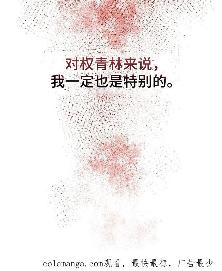《血色公寓》第27章：特别的 第22页