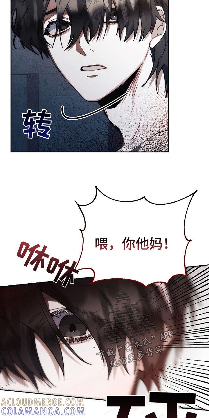 《血色公寓》第28章：挨打 第5页