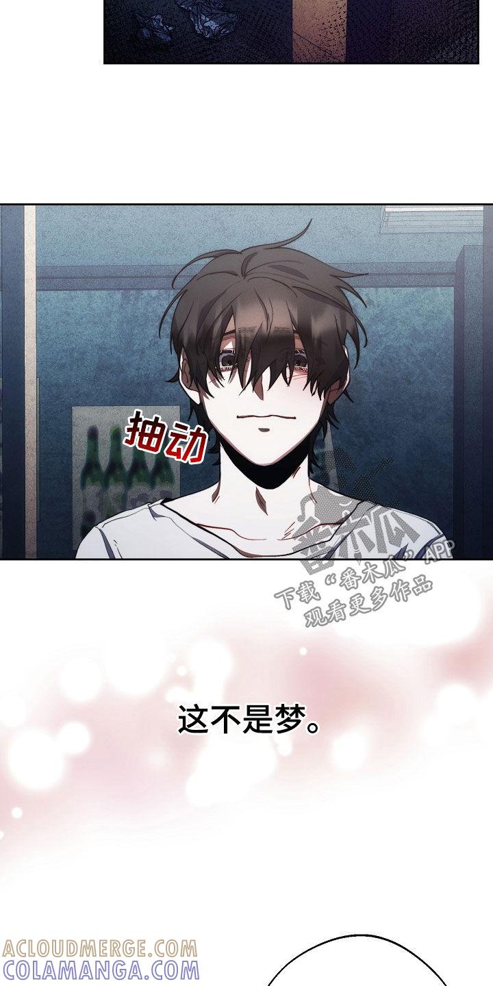 《血色公寓》第28章：挨打 第3页