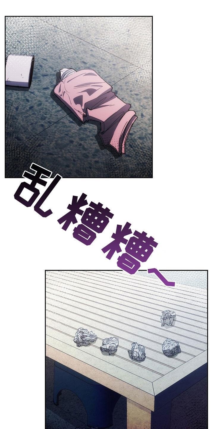 《血色公寓》第28章：挨打 第2页