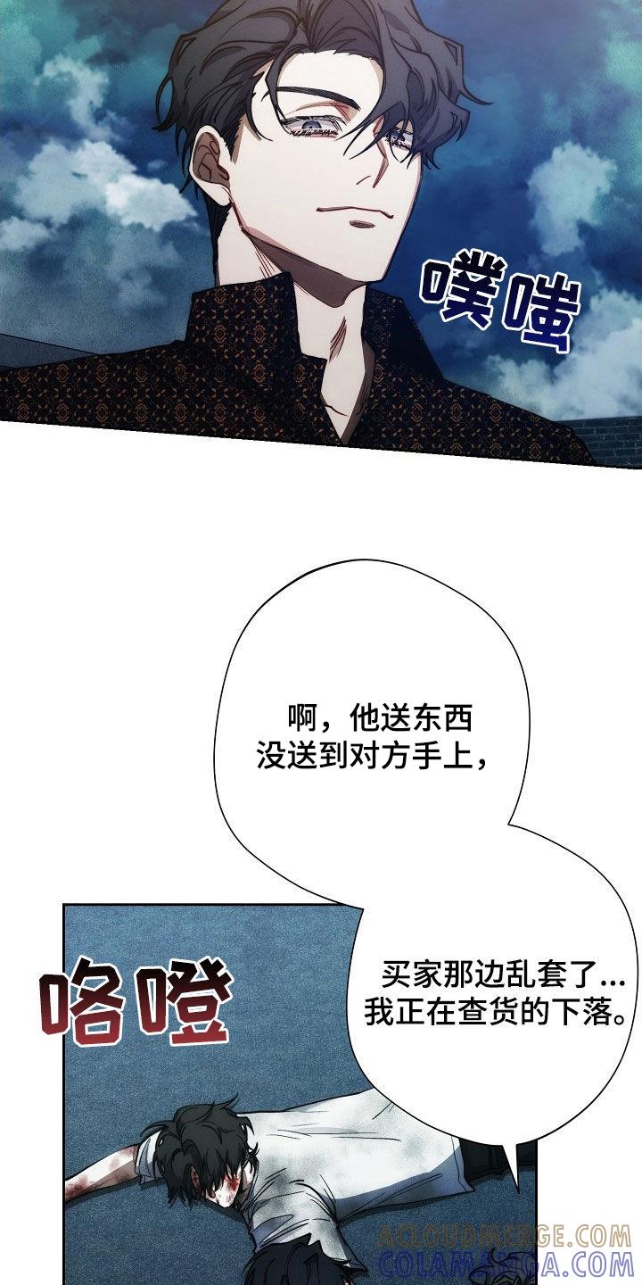 《血色公寓》第28章：挨打 第23页