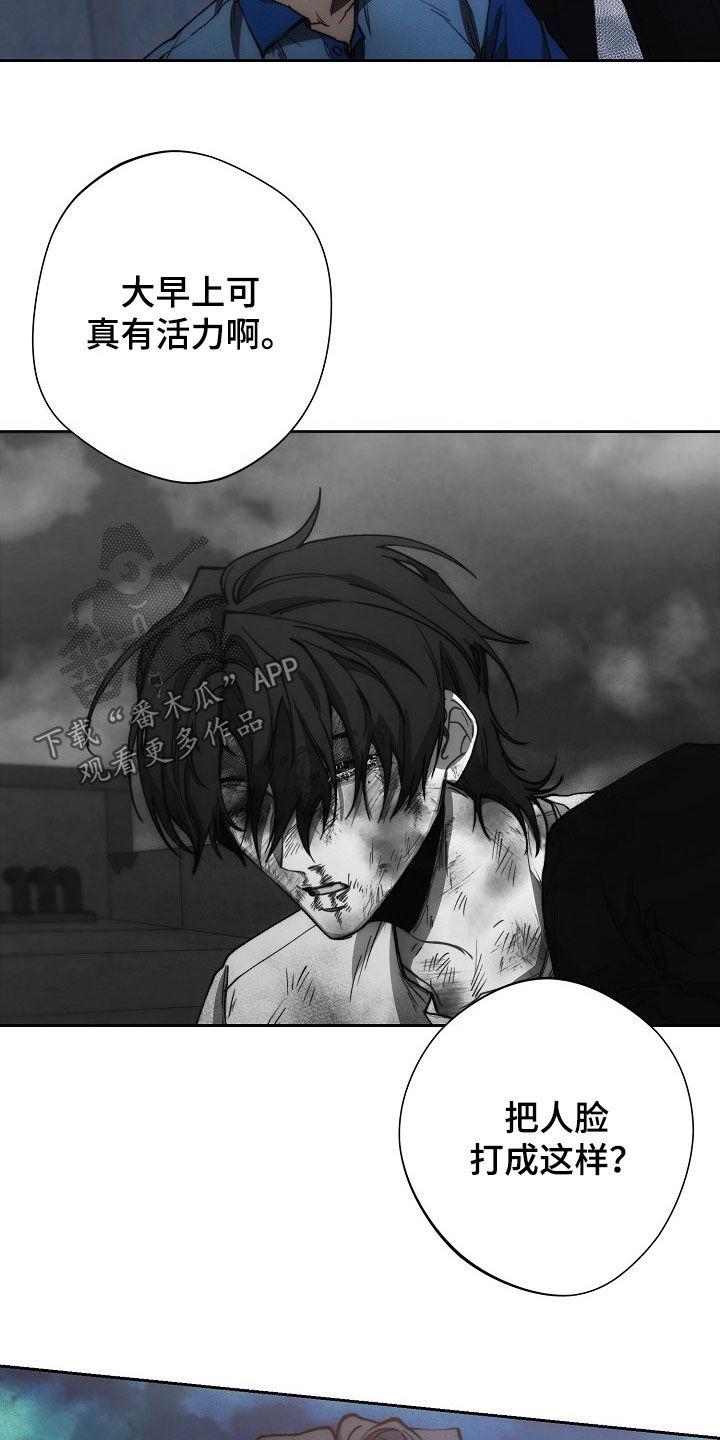 《血色公寓》第28章：挨打 第22页