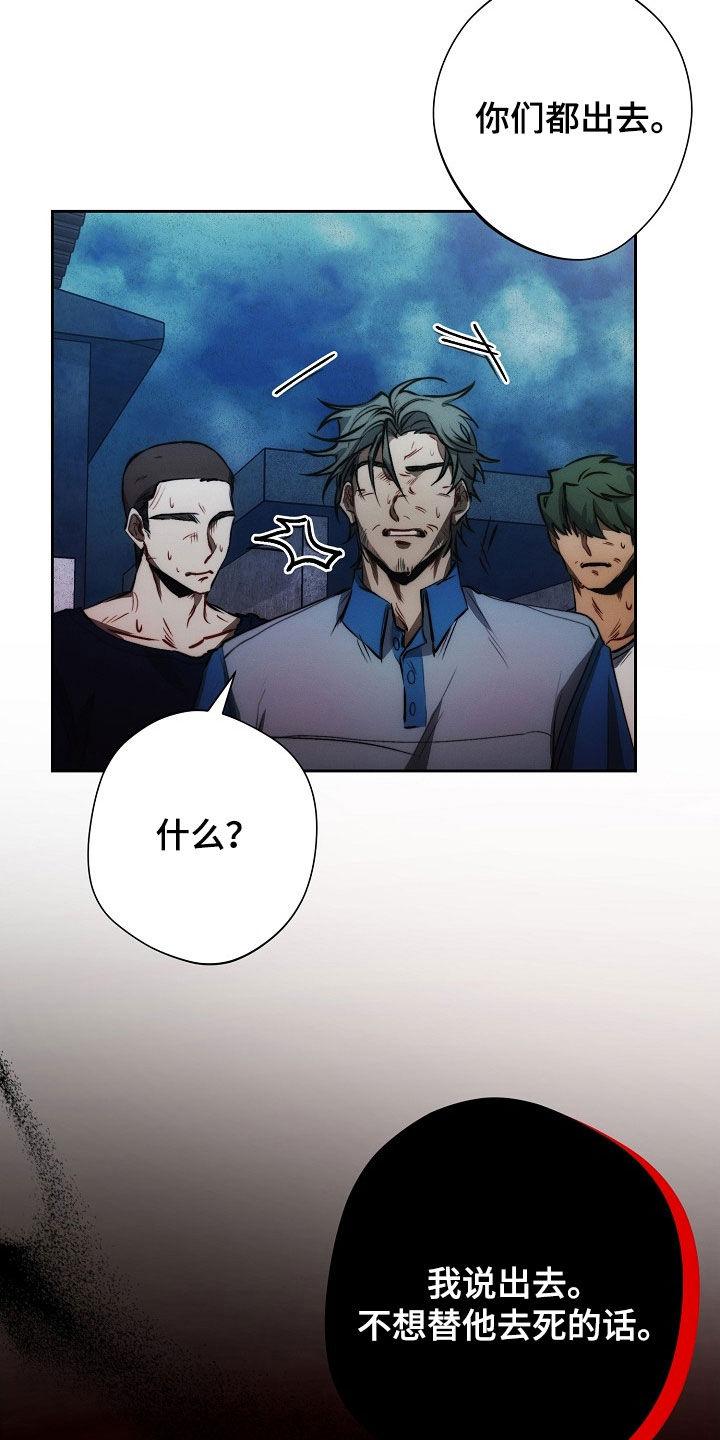 《血色公寓》第28章：挨打 第28页