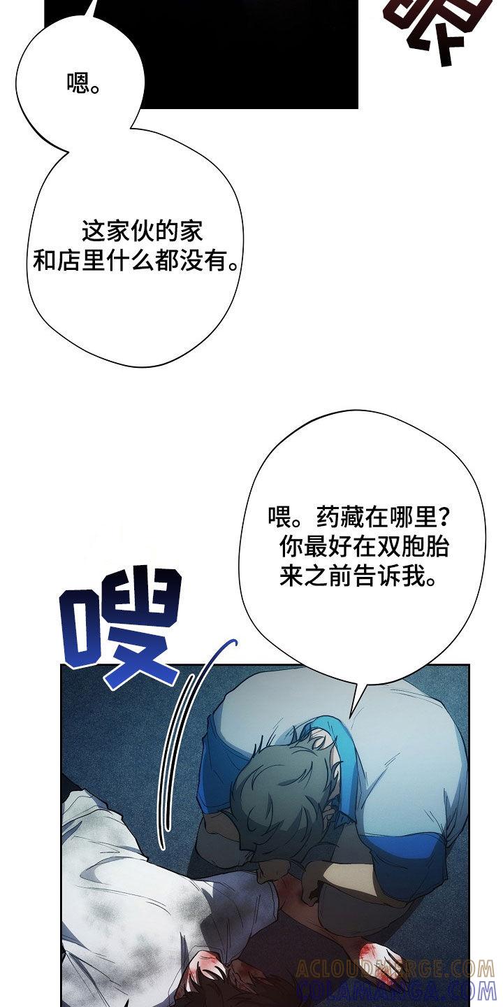 《血色公寓》第28章：挨打 第17页
