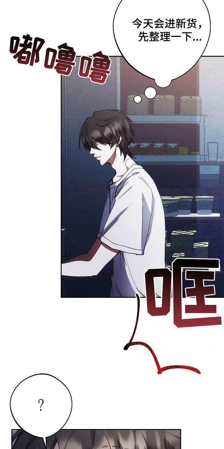 《血色公寓》第28章：挨打 第4页