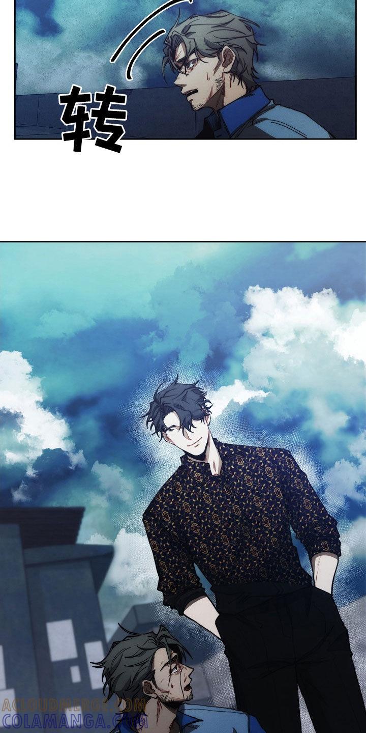 《血色公寓》第28章：挨打 第21页