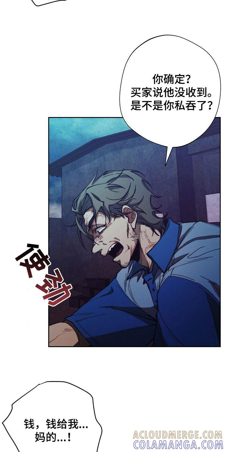 《血色公寓》第28章：挨打 第19页