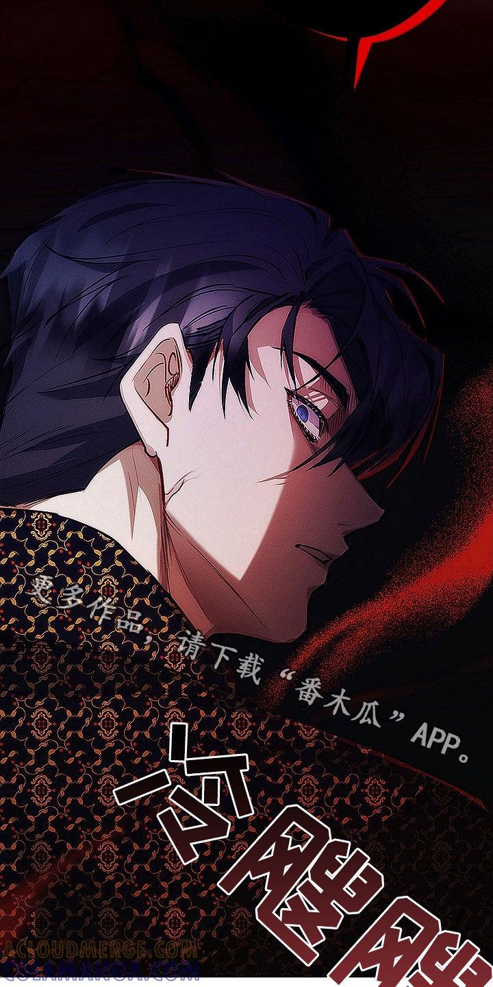 《血色公寓》第28章：挨打 第29页