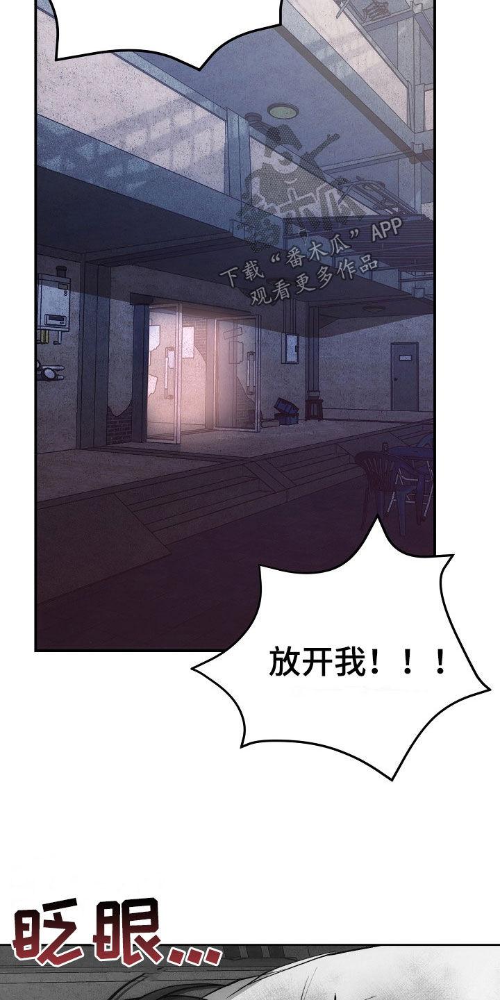 《血色公寓》第28章：挨打 第14页