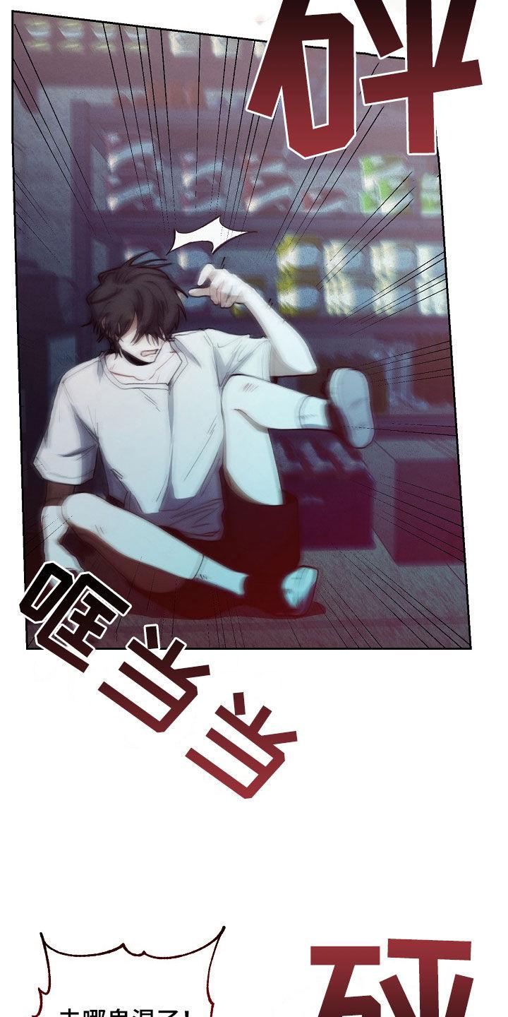 《血色公寓》第28章：挨打 第6页