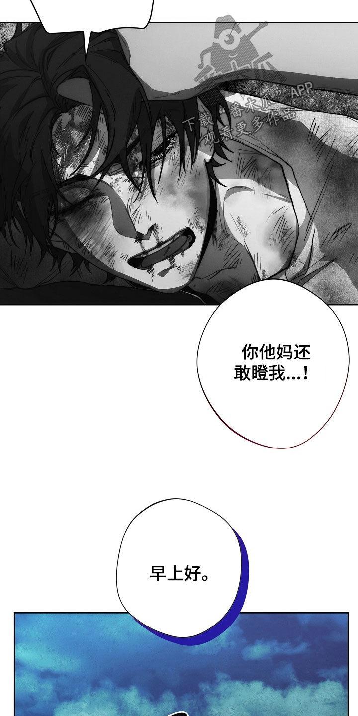 《血色公寓》第28章：挨打 第20页