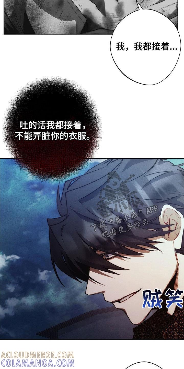 《血色公寓》第28章：挨打 第27页