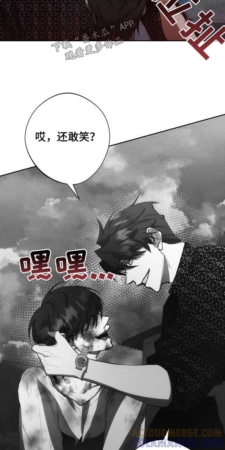 《血色公寓》第28章：挨打 第25页