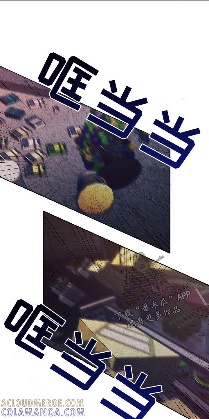 《血色公寓》第28章：挨打 第9页