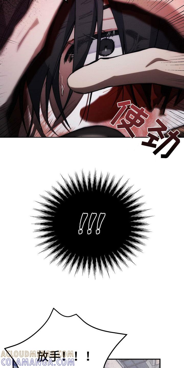 《血色公寓》第28章：挨打 第13页